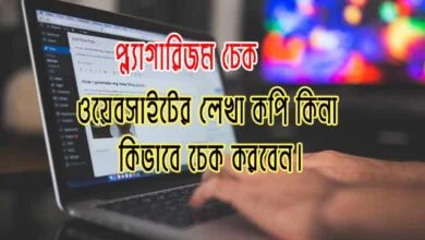Best Plagiarism Checker
