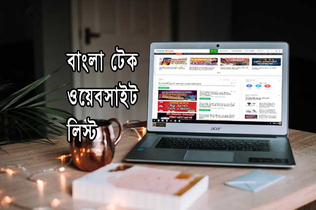 bangla tech website list