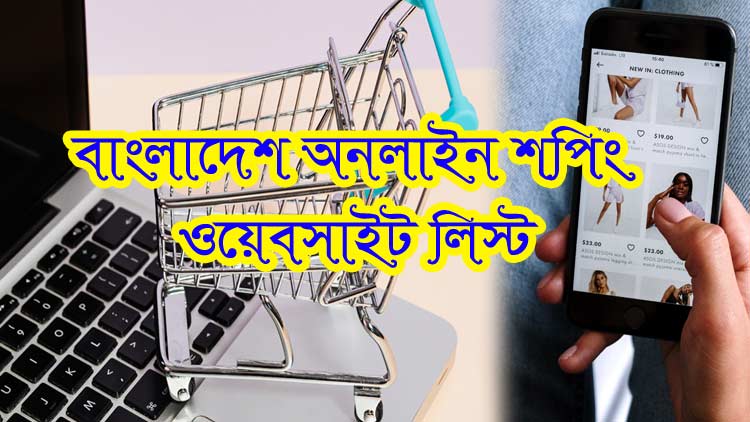 Online Shopping Sites Bangladesh