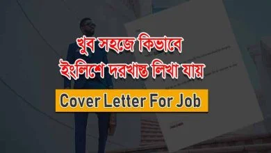 Cover Letter Format