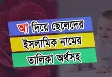 a diya muslim boy name
