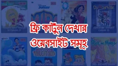 Free cartoon watching website