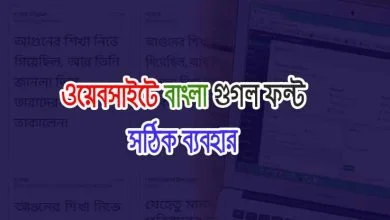 Use Google Fonts in WordPress