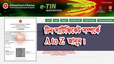 TIN Certificate Bangladesh info