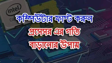 how to increase processor speed ghz