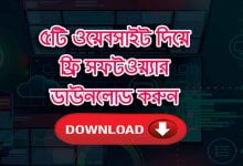software free download