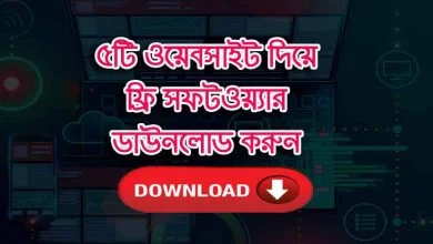 software free download
