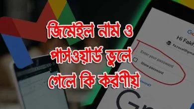 How to reset Gmail password