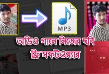 how to add photo in mp3 song