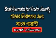 Bank Guarantee for Tender Security