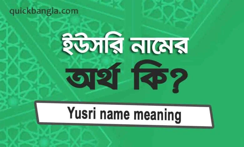 What does the name Yusri mean?